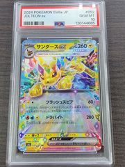 PSA10】メロエッタ [MBD 022/021](スターターセットMEGA「メガディアン