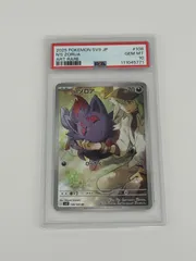 Nのゾロア　AR　SV9【バトルパートナーズ】108/100　PSA10