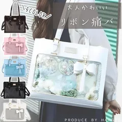 痛バッグ トート 痛バ ショルダー 推し活バッグ トートバッグ ハンドバッグ 2WAY 痛バック 可愛い 高級 いたばっく いたば 推し活 バッグ グッズ ぬいぐるみ 肩掛け 鞄 リボン ブラック ピンク 水色 おしゃれ かわいい 高見え シート 付属