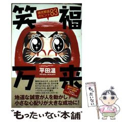 北島三郎 芸道35周年記念 限定 赤達磨貯金箱 縁起物 希少品 - メルカリ