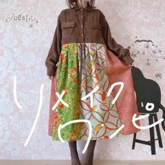 シャツ×着物リメイクワンピース　茶オレンジ系