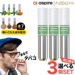 【吸いごたえ成分配合】Aspire NEXI One カートリッジ 電子タバコ タール ニコチン0 VAPE ベイプ 電子タバコ 使い捨て シーシャ 持ち運び スターターキット 本体 ランキング 持ち運びシーシャ 水蒸気 おすすめ シーシャ フレーバー 禁煙