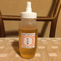 増量サービス！【非加熱・生はちみつ】百花蜜・300g×1本