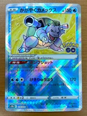 状態B かがやくカメックス K 018/071 ポケモンカードゲーム ポケカ ポケモンのサムネイル
