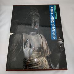 馬堀法眼喜考画集 馬堀法眼喜孝画集 - メルカリ