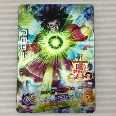 □ドラゴンボールヒーローズ ブロリー 伝説の超サイヤ人→超サイヤ人4 HJ7-SEC2 (白かけあり） 中古品 smdbh093587