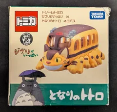 タカラトミー ドリームトミカ ジブリがいっぱい となりのトトロ ネコバス 01