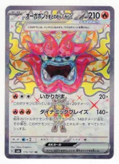 Pokemon SV6 115/101 オーガポンかまどのめんex SR