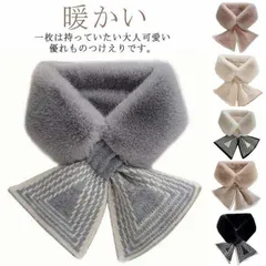 ファーマフラー レディース フェイクファー ネックウォーマー エコファー ストール かわいい ネックカバー もこもこ ふわふわ 暖かい 偽の襟 付け襟 きれいめ おしゃれ 防寒 冬用 送料無料#leqqw829
