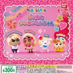 ギャルなクレヨンしんちゃん 【全4種 コンプリート セット】 ｜ フルコンプ カプセルトイ ガチャ ガシャ