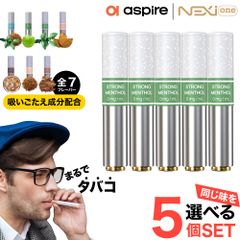 【吸いごたえ成分配合】Aspire NEXI One カートリッジ 電子タバコ タール ニコチン0 VAPE ベイプ 電子タバコ 使い捨て シーシャ 持ち運び スターターキット 本体 ランキング 持ち運びシーシャ 水蒸気 おすすめ シーシャ フレーバー 禁煙