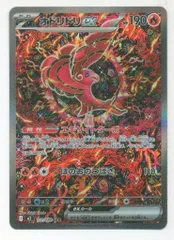 Pokemon M2 111/080 オドリドリex SAR