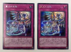 ☆ デュエルマスターズ 伝説龍覇 モルトLEGEND シークレット 2枚