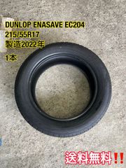 DUNLOP ENASAVE EC204 205/65R16 1本 - メルカリ