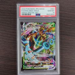 PSA10】MルカリオEX RR XY3 ライジングフィスト 053/096 - メルカリ