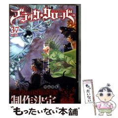 [중고] 블랙 클로버 37 (점프 코믹스) / 타바타 유키 / 슈에이샤