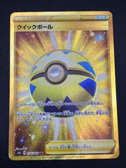 クイックボール UR S1H 拡張パック シールド 074/060 - メルカリ