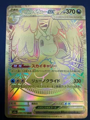 2026年最新】メガカイリューex murの人気アイテム - メルカリ