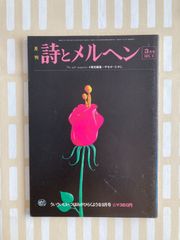 オプティカル・パターン 桑山弥三郎 1973年 初版 函付 - メルカリ