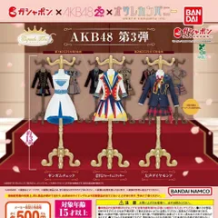 Capsule トルソー AKB48 第3弾 【全3種 コンプリート セット】 ｜ フルコンプ カプセルトイ ガチャ ガシャ