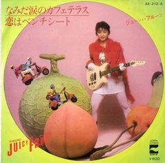 △△ソノシート1枚 / / 60.3.14 東北・上越新幹線上野駅開業記念