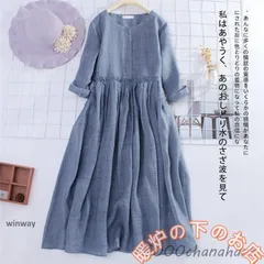 ワンピース リネンワンピース レディース ロングワンピース 綿麻 七分袖 シンプル 体型カバー ゆるシルエット 無地 きれいめ アウター 春夏856559