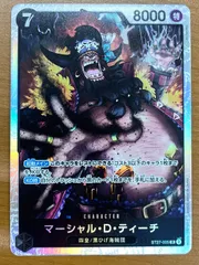 状態A マーシャル・D・ティーチ SR ST27-005 ワンピースカード ONEPIECE