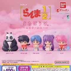 TVアニメ「らんま1/2」 まちぼうけ ～みるきーからー～ 【全5種 コンプリート セット】 ｜ フルコンプ カプセルトイ ガチャ ガシャ