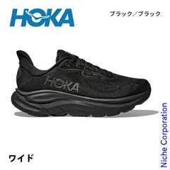 【新品】 ホカ クリフトン 10 ワイド メンズ 1162032 アウトドア ウェア シューズ メンズ 靴 ランニングシューズ ウォーキングシューズ