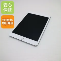 超美品 SIMフリー iPad mini 4 Cellular セルラー 128GB シルバー 即日発送 タブレットApple 本体 土日祝発送OK 07000