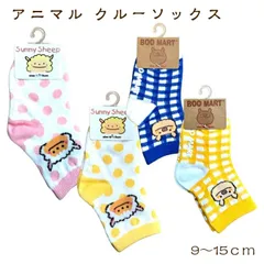 【新品未使用】アニマル クルーソックス 靴下 9～15ｃｍ 履育 子供 キッズ 女の子 男の子 女児 男児 保育園 幼稚園 ぶたさん ひつじさん 可愛い プレゼント 誕生日 出産祝い のびのびソックス 水玉