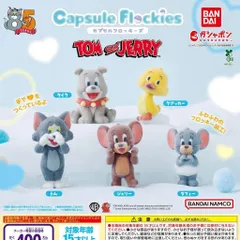capsule flockies TOM and JERRY 【全5種 コンプリート セット】 ｜ カプセルフロッキーズ トムとジェリー フルコンプ カプセルトイ ガチャ ガシャ