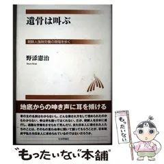 2026年最新】野添_憲治の人気アイテム - メルカリ 2026年最新】野添_憲治の人気アイテム - メルカリ