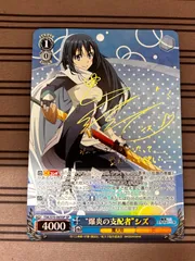 2026年最新】爆炎の支配者 シズ spの人気アイテム - メルカリ