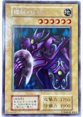 遊戯王 機械の巨兵 初期 - メルカリ