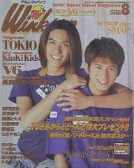 Wink Up 1995年1月号 TOKIO特集 - メルカリ