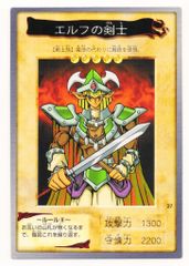 遊戯王・バンダイ版】エルフの剣士 - メルカリ