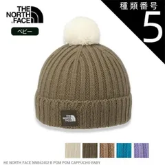 種類5：WD/F ザ・ノース・フェイス ニット帽 ベビー THE NORTH FACE NNB42402 B POM POM CAPPUCHO ポンポンカプッチョ（ベビー） 赤ちゃん 防寒 帽子 無縫製 ボン天付 日本製 ファミリーリンクコーデ メール便 ノー