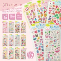 ボンボンシール 3dシール ドロップシール 4/8/12枚セット 3D 立体シール ぷくぷくシール おしりシール 手帳 ぷっくりシール ぷにぷに キラキラ ごほうびシール ご褒美シール コレクション 子ども ギフト プレゼント