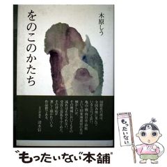 北田 克己、冬の訪ひ、厳選、希少画集画、新品高級額 額装付、きただ