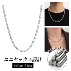 メンズ ネックレス ネックレス チェーン ステンレス ネックレス 錆びないネックレス シングルチェーン キューバチェーン ステンレスネックレス シンプル 男性 レディース ユニセックス アクセサリー シルバー 5mm