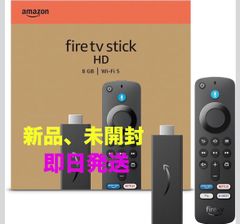 Amazon Fire TV Stick HD | 8GB Wi-Fi 5  大画面でフルHDの楽しさを簡単に | ストリーミングメディアプレイヤー  新品、未開封品