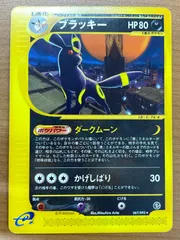 2026年最新】ブラッキー psa10の人気アイテム - メルカリ