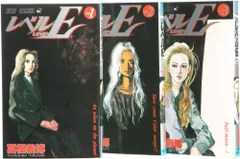 レベルE全3巻 完結セット (ジャンプ・コミックス)／冨樫 義博