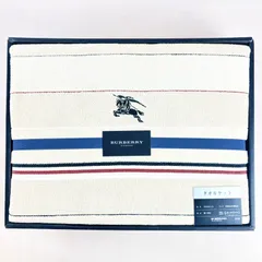 【未使用品】BURBERRY 西川産業 タオルケット 140×190㎝ 綿100％