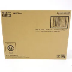 【輸送箱未開封】METAL ROBOT魂 ストライクフリーダムガンダム[Re：Coordinate]専用 光の翼＆ハイマットフルバーストエフェクトセット