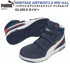 安全靴 PUMA プーマ 63.204.0 セーフティー ホワイト 27.0㎝ - メルカリ