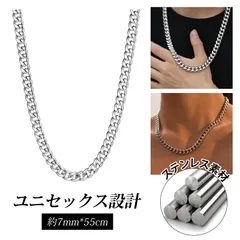 メンズ ネックレス ネックレス チェーン ステンレス ネックレス 錆びないネックレス シングルチェーン キューバチェーン ステンレスネックレス シンプル 男性 レディース ユニセックス アクセサリー シルバー 7mm