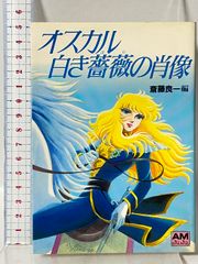 廻天のアルバス 複製原画 A5サイズ 未使用品 - メルカリ