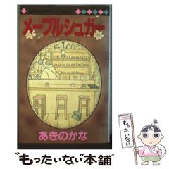 別冊マーガレット2011年6月号 コミックスきせかえカバー 高野苺 - メルカリ